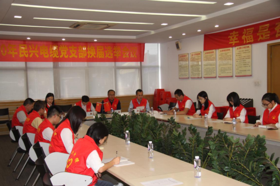 金世豪党支部换届选举党员大会圆满落幕