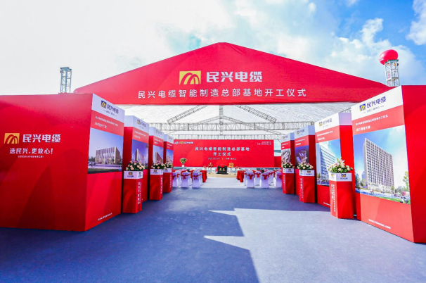 重磅！金世豪百亿规模智能制造总部基地开工仪式盛大举行